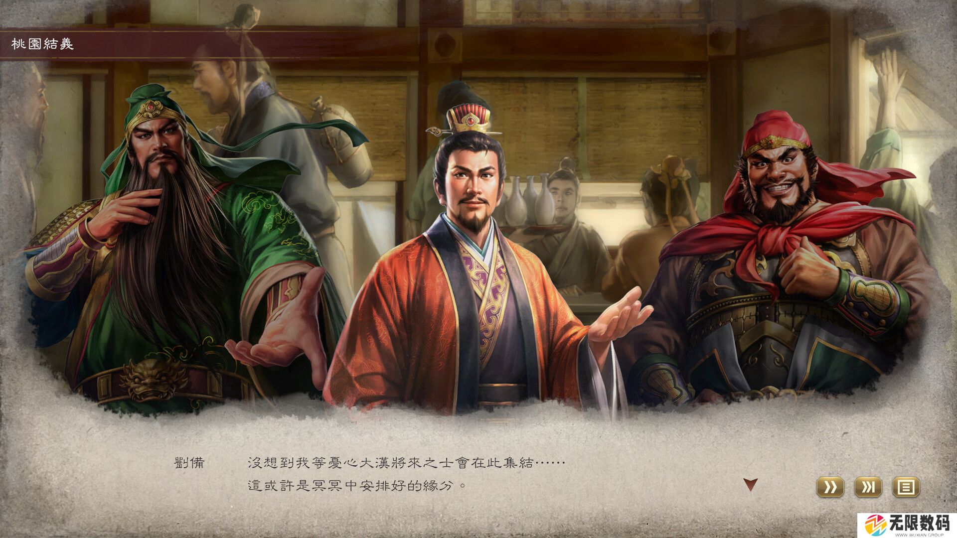 三国志8重制版特性介绍_三国志8重制版特性讲解