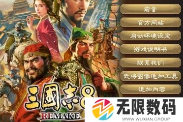 《三国志8重制版》价格及预购特典全揭秘