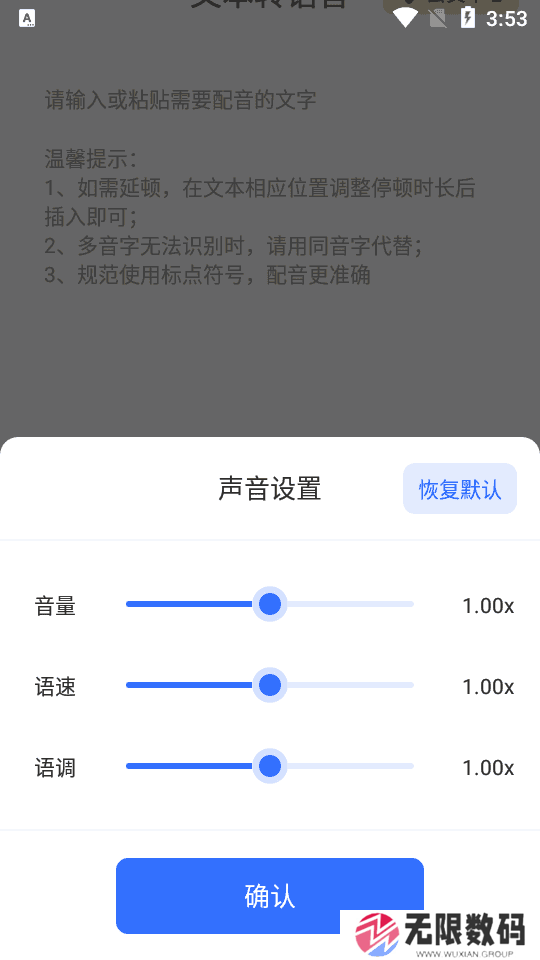 智能配音助手app