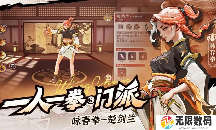 武道风云手游