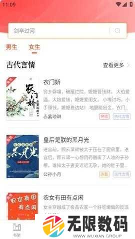 笔聚阁纯净版app
