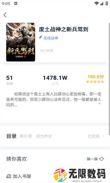 灵梦小说免费版