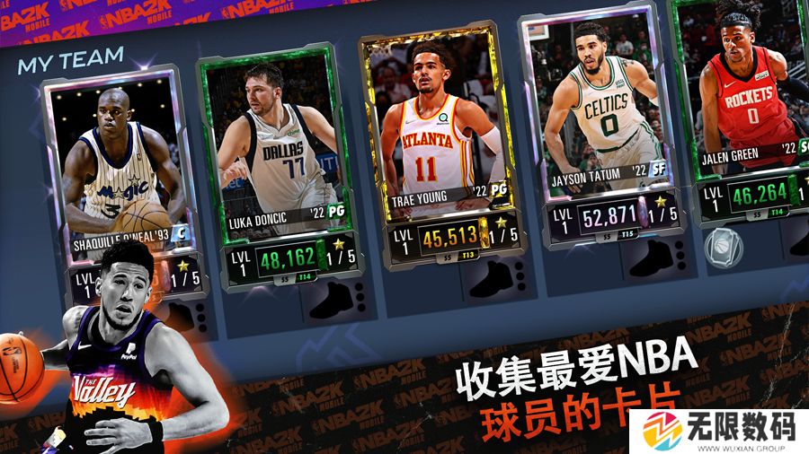 NBA2K24最新版2024