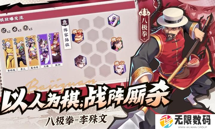 武道风云手游