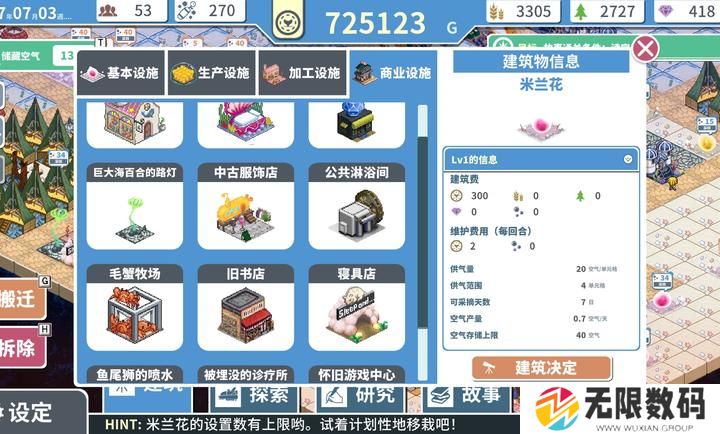 赫尔的海底都市计划