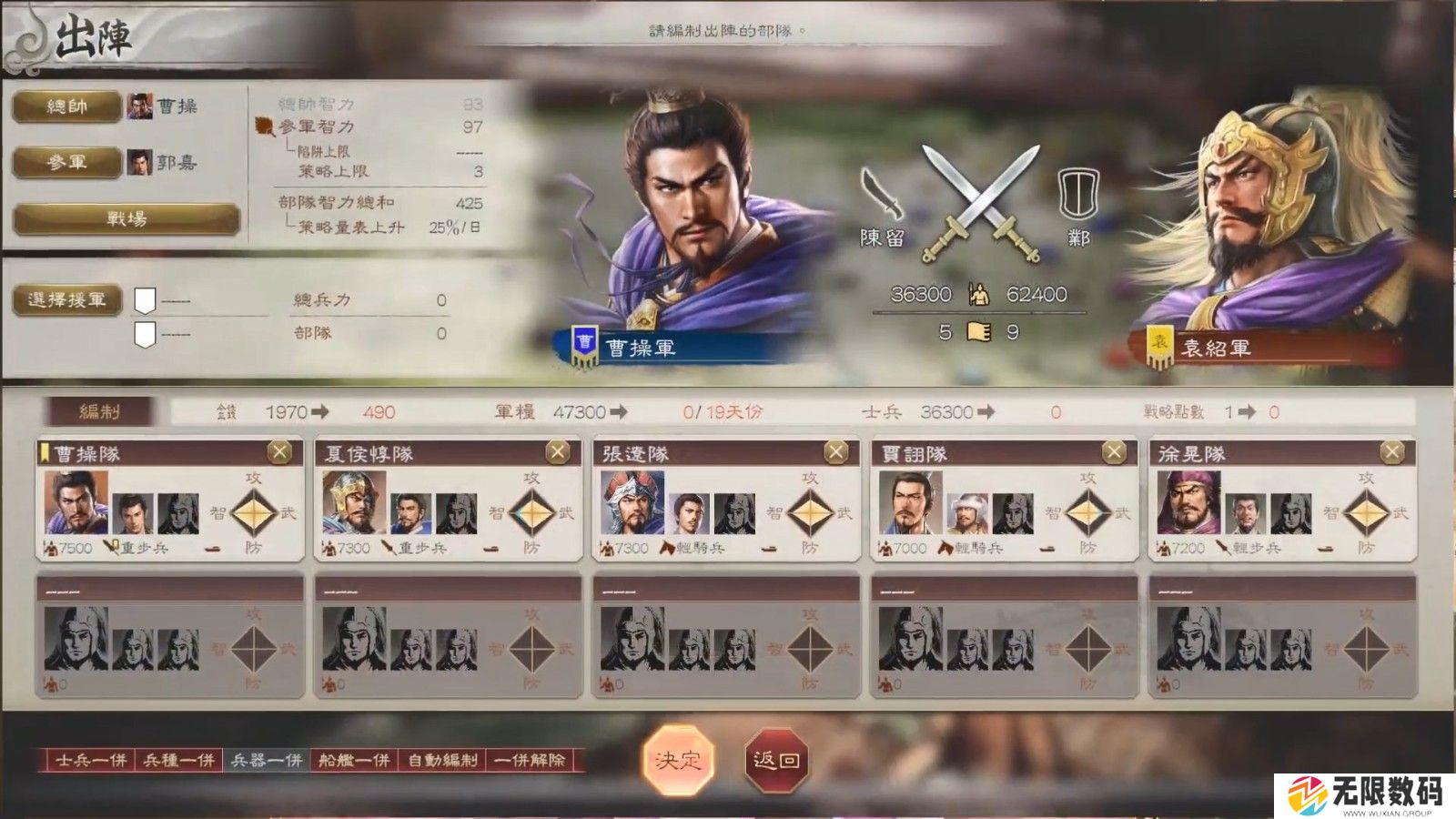 三国志8重制版地图打开方法