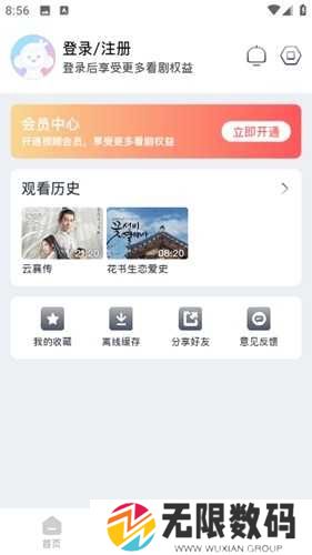 蚂蚁视频去广告版app官方版