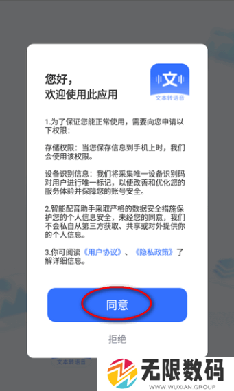 智能配音助手app官方下载安装