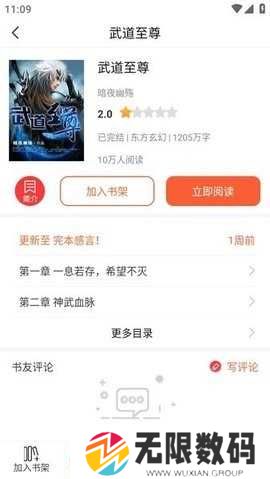 笔聚阁纯净版app