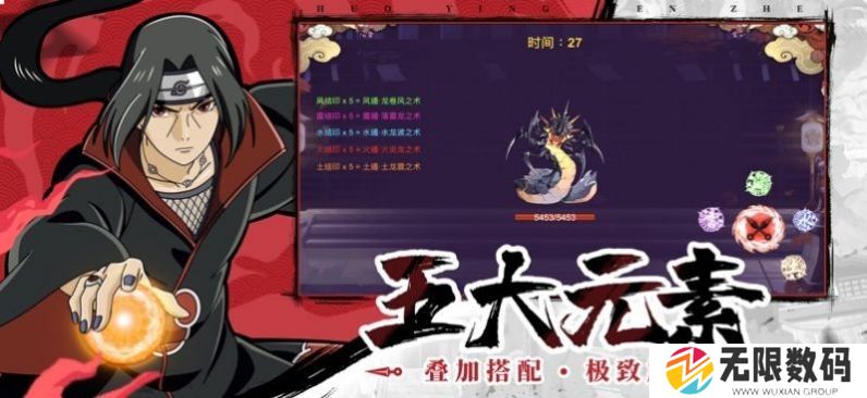 热血火影