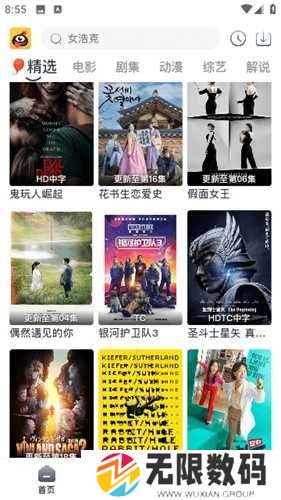 蚂蚁视频去广告版app官方版