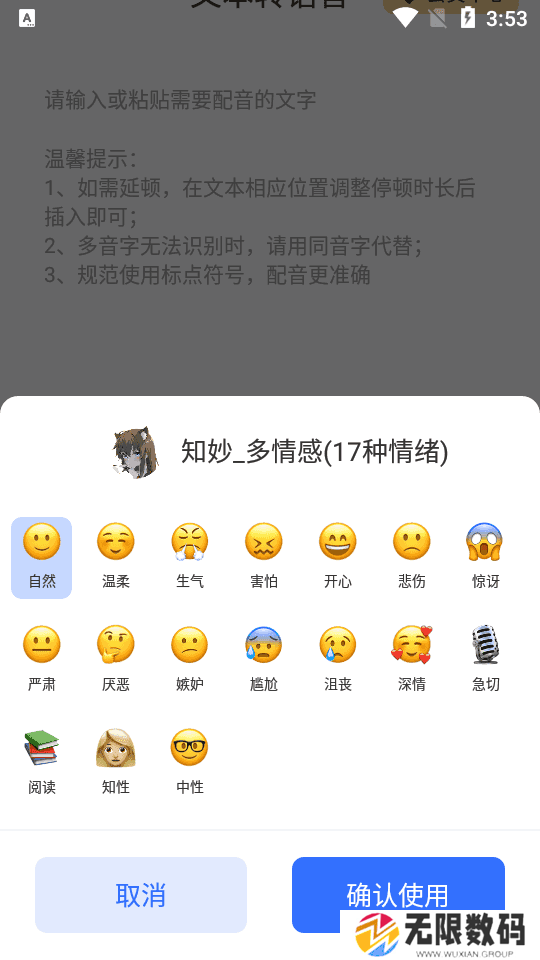智能配音助手app