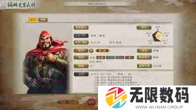 三国志8重制版修改器怎么用_三国志8重制版修改器怎么使用