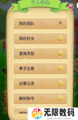 我的茶园红包版