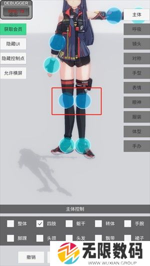 手办模特最新版