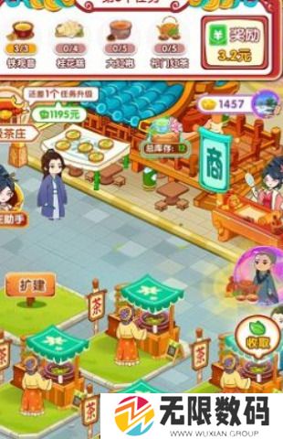我的茶园红包版