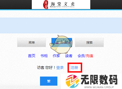 海棠文学城