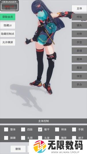 手办模特最新版