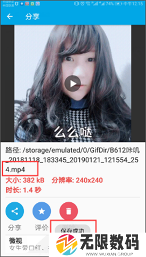 GIF助手使用教程截图5