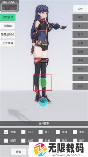 手办模特最新版