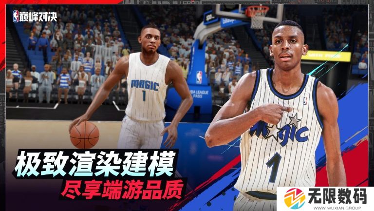 NBA巅峰对决