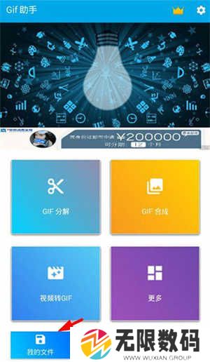 GIF助手怎么把动图转成视频截图3