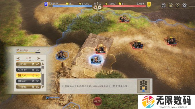 三国志8重制版如何达成敬爱武将_三国志8重制版达成敬爱武将的方法