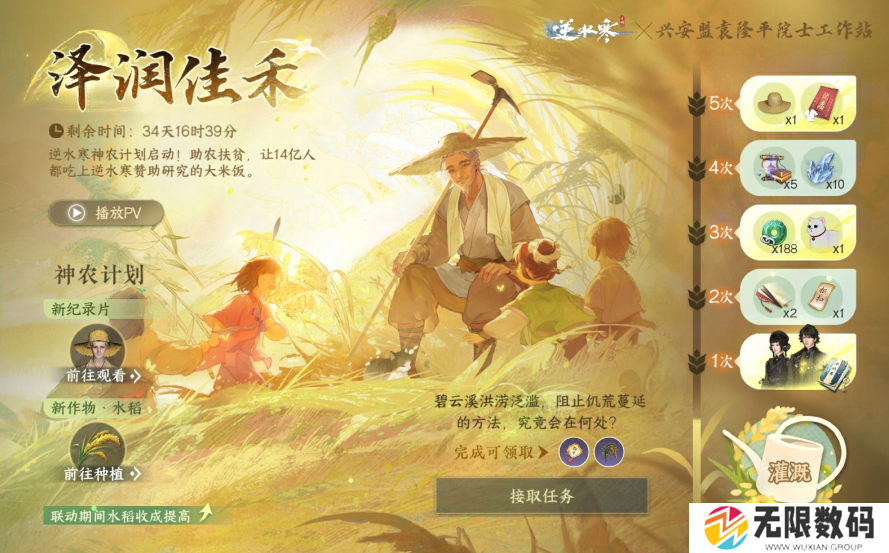 逆水寒手游全新时装墨染烟岚多少钱_全新时装墨染烟岚怎么样