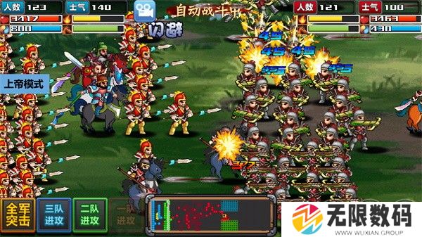 三国大时代4上帝版无狄八哥版