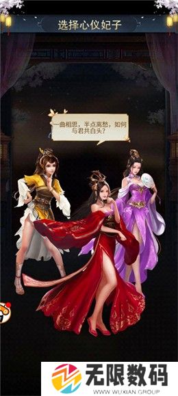 三国后宫传