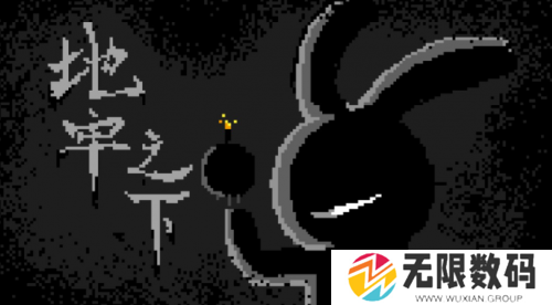 地牢之下正版手游2022最新版