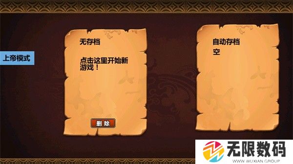 三国大时代4上帝版无狄八哥版