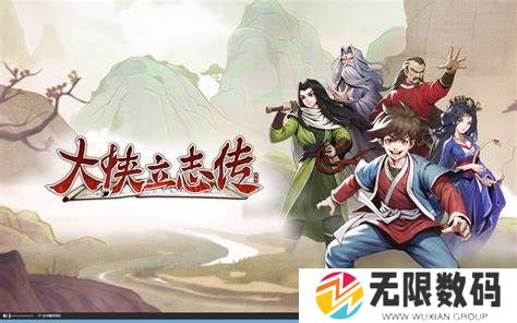 《大侠立志传》烈阳拳获取方法