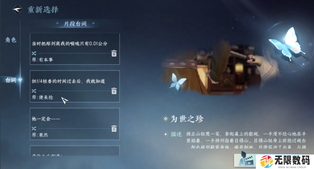 逆水寒手游翻拍模式怎么玩_逆水寒手游翻拍玩法内容介绍