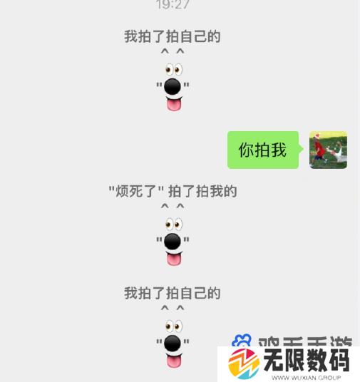 《微信》拍一拍小动物文字图案分享