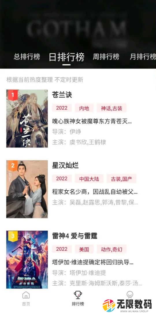 新迪迪影院安装