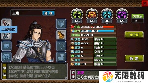 三国大时代4上帝版无狄八哥版