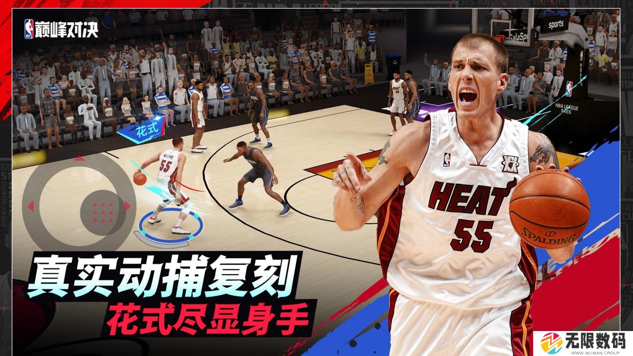 NBA巅峰对决