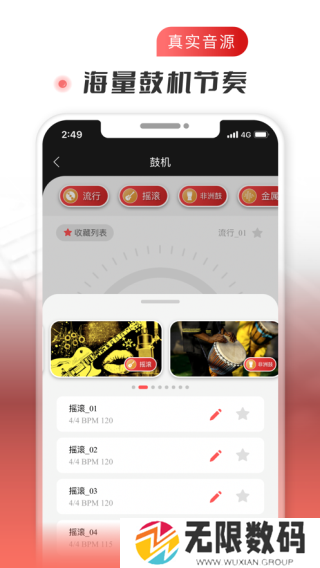 火听app