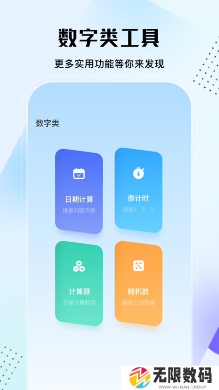 实用大师app官网版