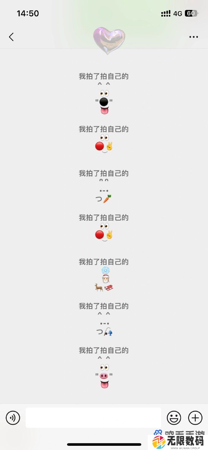 《微信》拍一拍小动物文字图案分享