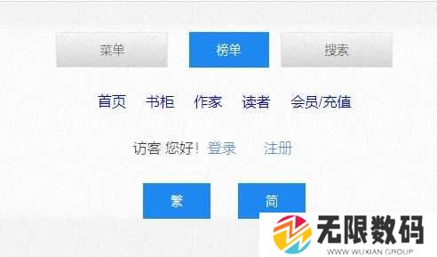 海棠文学城怎么进入非清水区？海棠文学城进入非清水区方法[多图]图片1