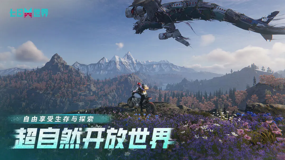 七日世界保险丝获取攻略_七日世界保险丝如何获取