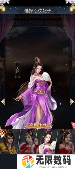 三国后宫传
