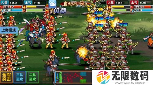 三国大时代4上帝版无狄八哥版