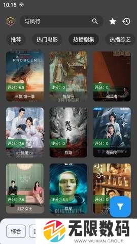 优众影视纯净版安装