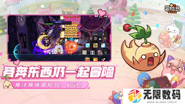 冒险岛枫之传说手机版