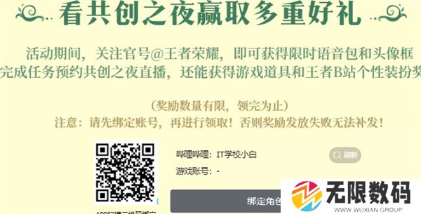 王者荣耀限时语音你小子有点东西在哪里得