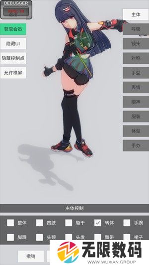 手办模特最新版