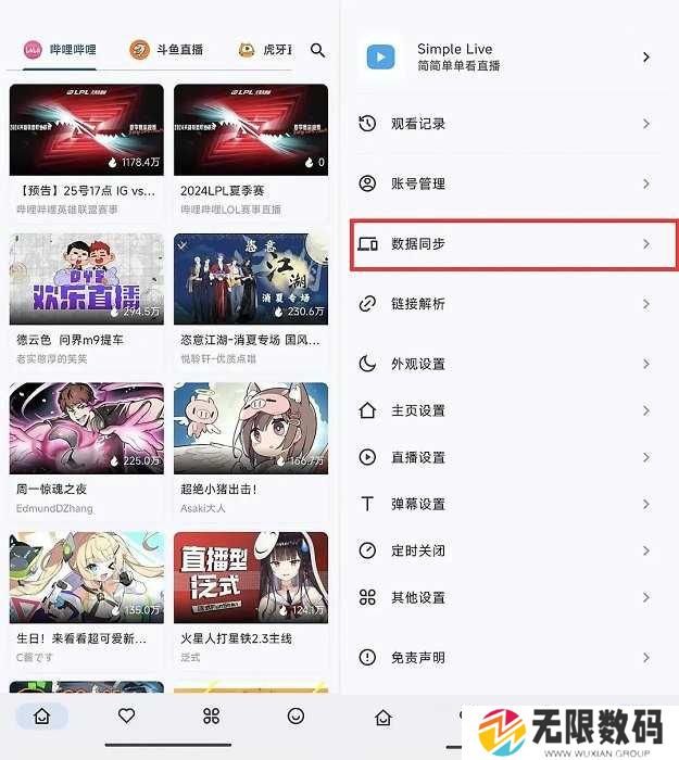 simple live电视版教程介绍